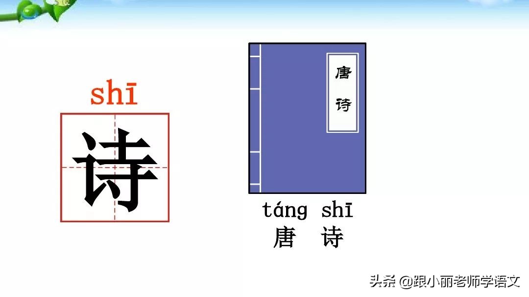 一年级语文上册青蛙写诗教学视频,一年级语文青蛙写诗模拟试讲视频