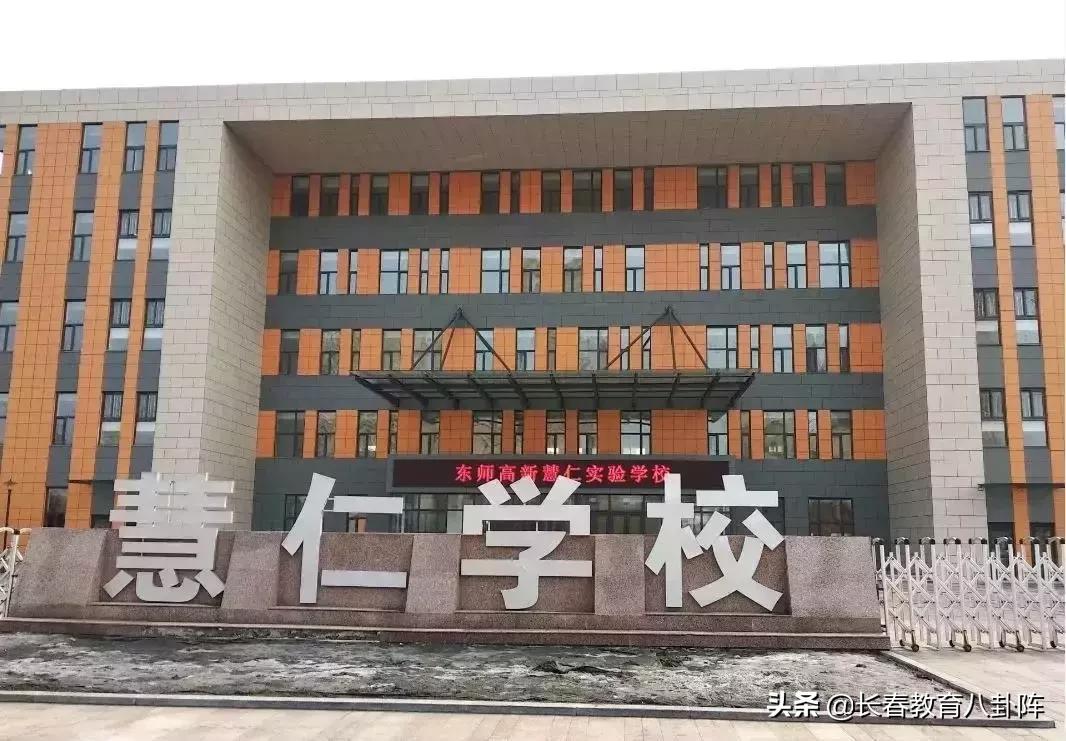 长春五年一贯制学校有哪些,长春都有哪些九年连读学校