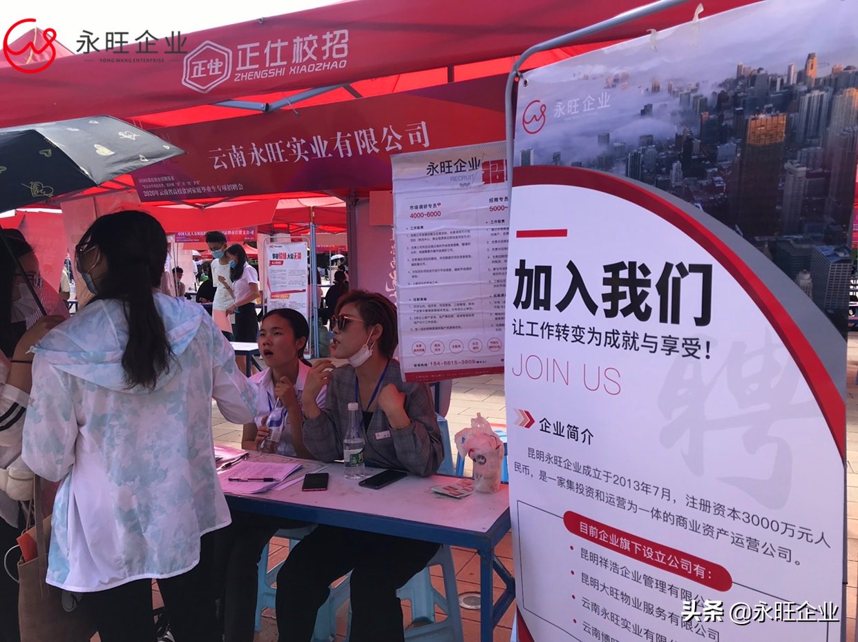 后湖兴业路永旺招聘会,2022南通永旺招聘会