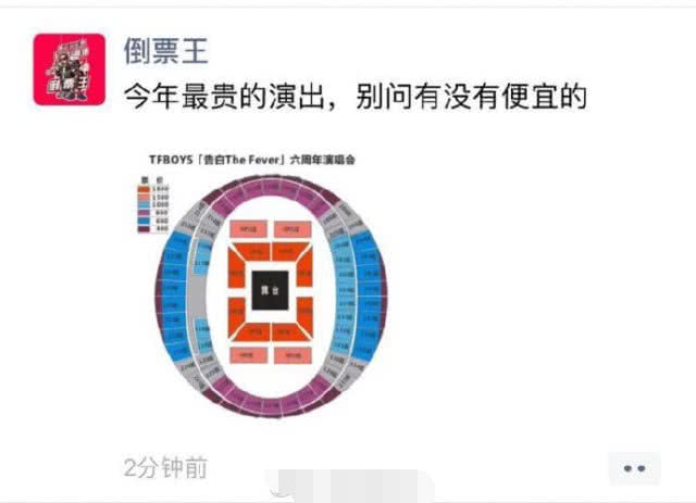 tf六周年演唱会信仰之名,tf六周年演唱会名场面