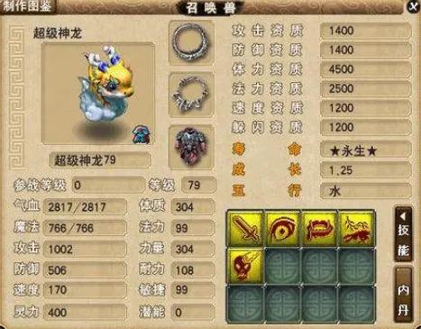 性价比高的梦幻神兽,梦幻神兽哪个性价比高