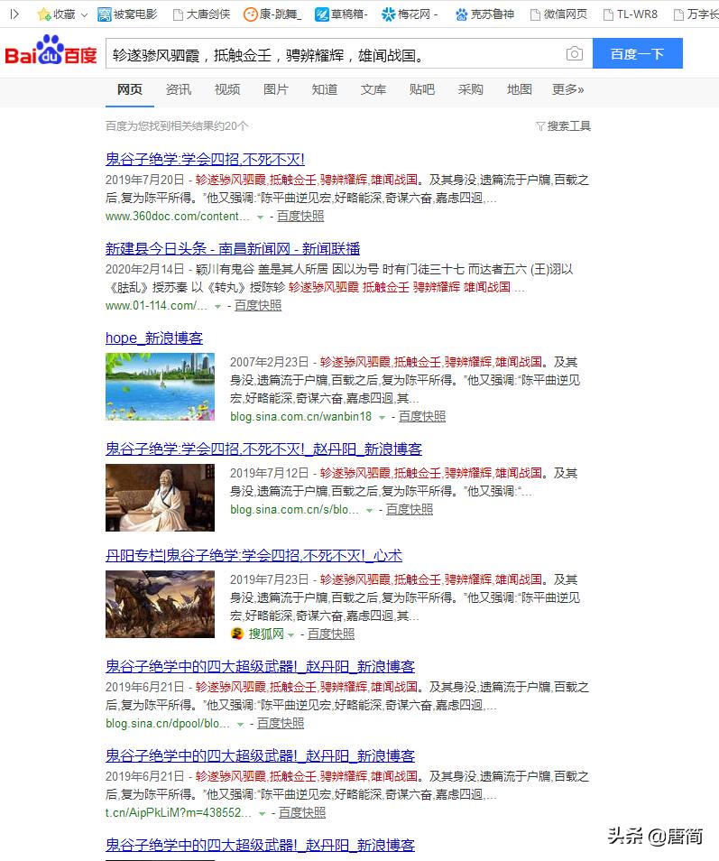 鬼谷子为什么被虚构,鬼谷子失踪之谜