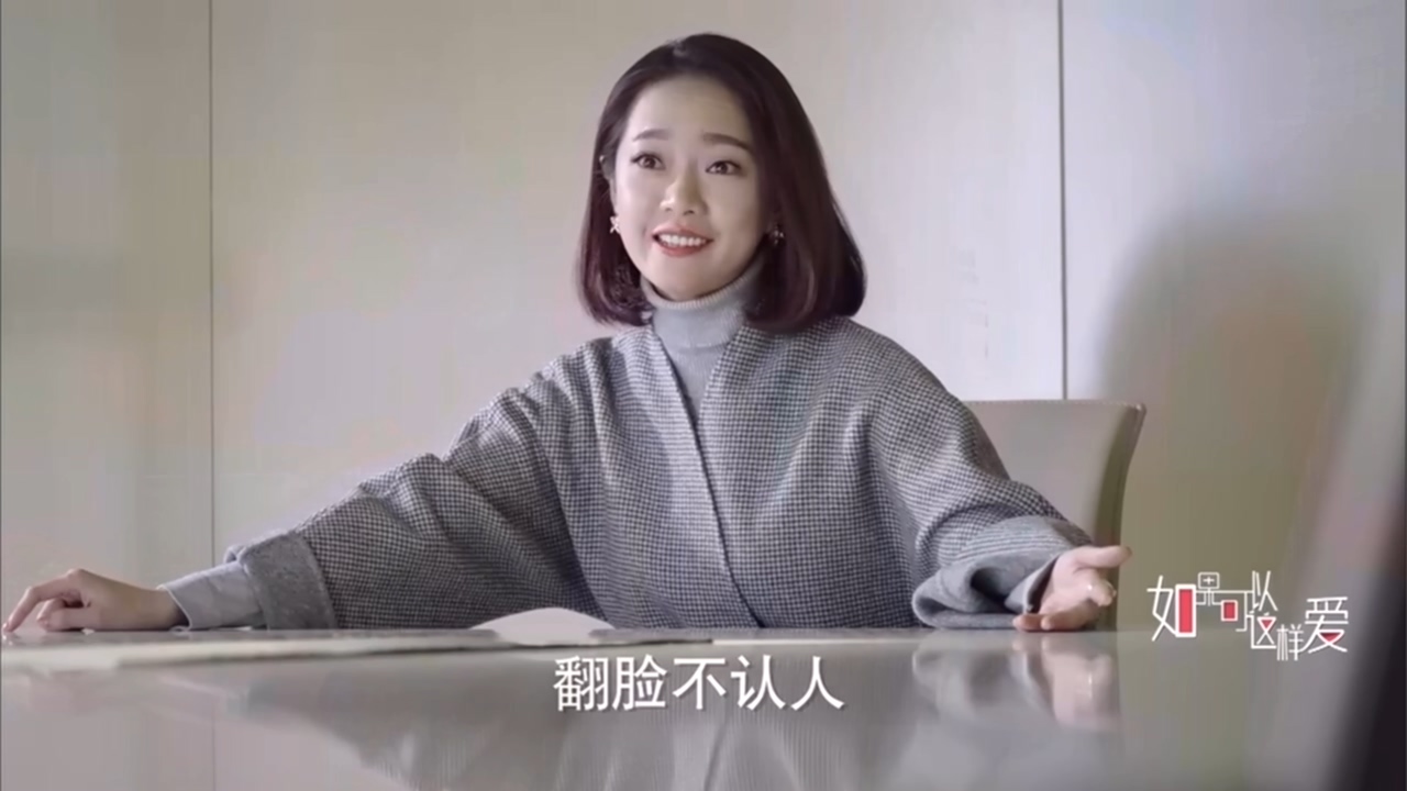 看电视学成语，场景化更好记：2019年《如果可以这样爱》第31集