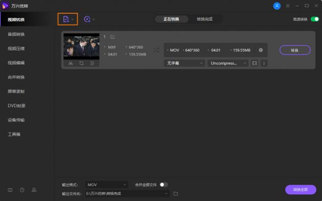 如何将mp4转换为mxf格式,mxf格式如何用手机软件转换成mp4