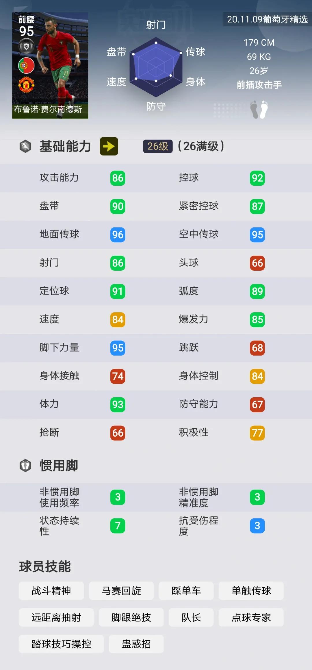 实况足球葡萄牙国家队精选抽奖,实况足球2024抽增能梦幻精选c罗