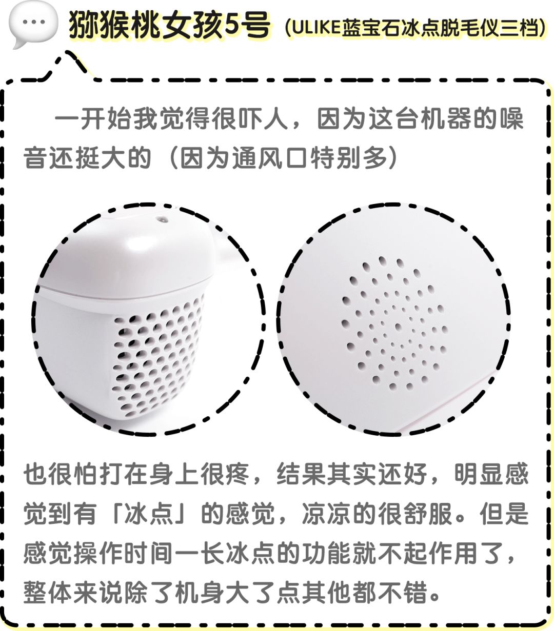 网红脱毛仪到底怎么样,脱毛仪网红都推荐什么牌子