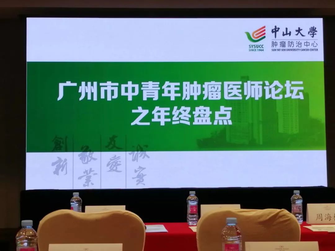 肿瘤内科主任年终个人总结,肿瘤诊治高峰论坛