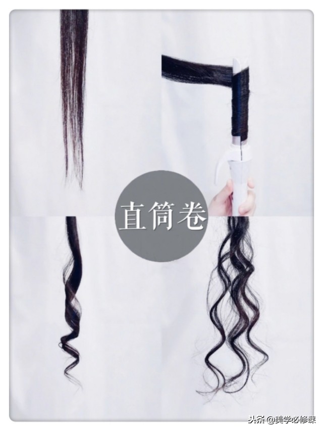 卷发学习的教程,手把手教你5种卷发技巧