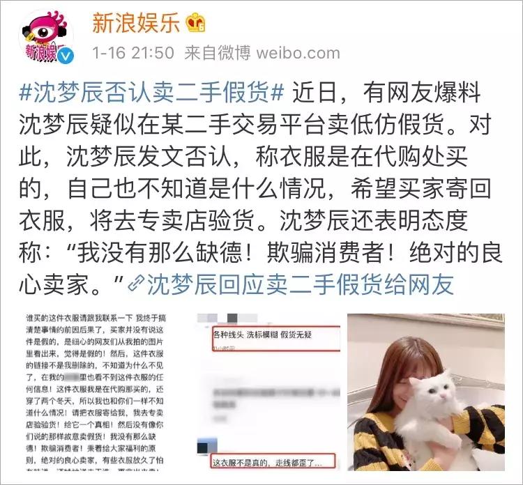 孙俪卖闲置物品被赞良心,明星卖闲置物品