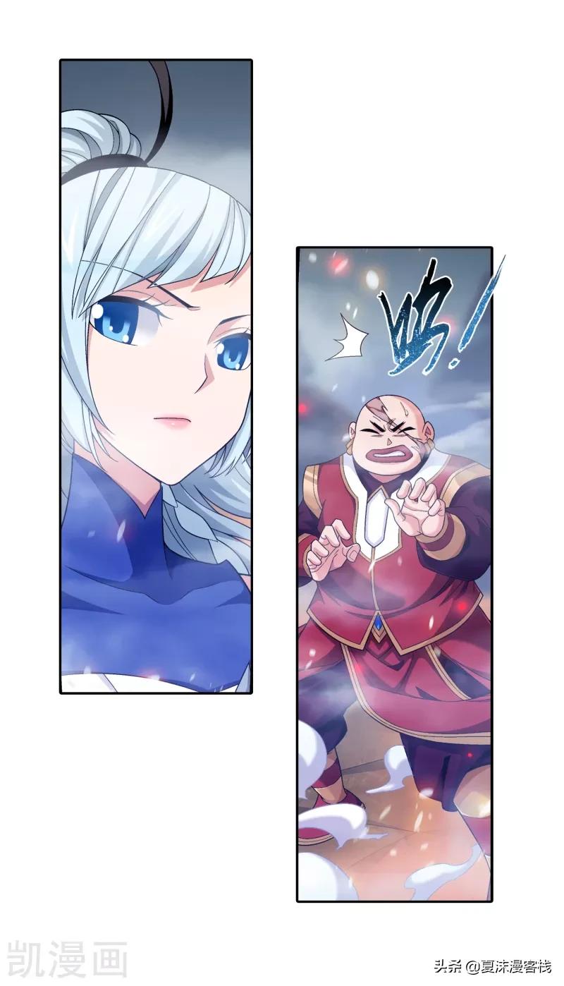 斗破苍穹之大主宰漫画400话,斗破苍穹漫画937章