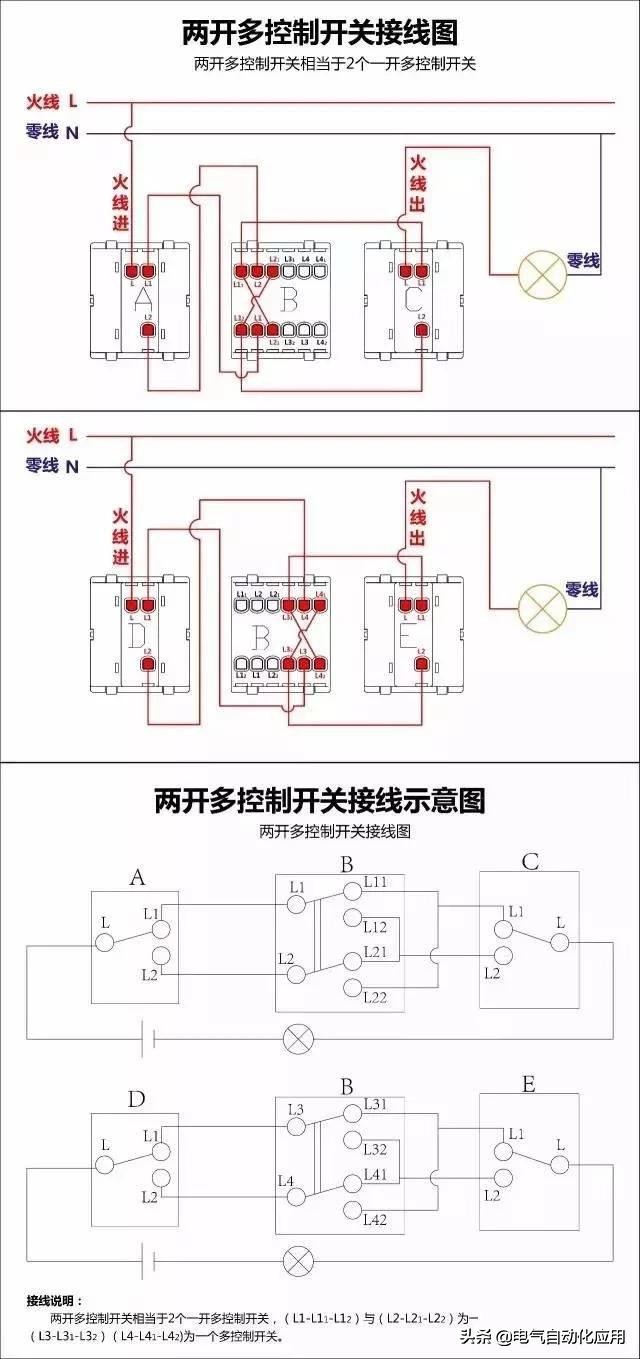 4个接线的点火开关接线视频,四开开关12个接线口怎么接线图解