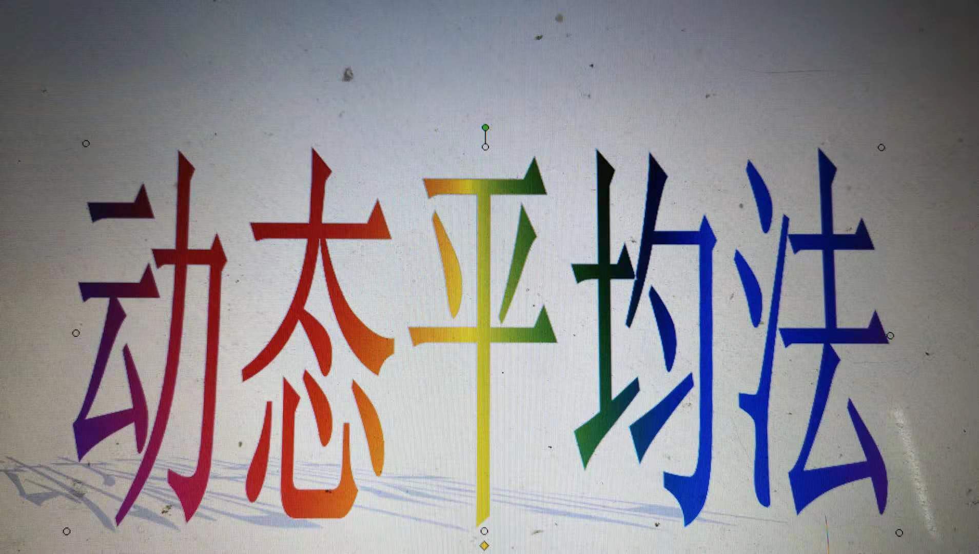 固定资产原值变化怎么计提折旧,固定资产原值变更后如何计提折旧