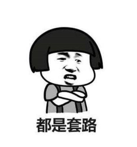 反电诈怎么操作 (反电诈小甜头后面实际是大圈套)