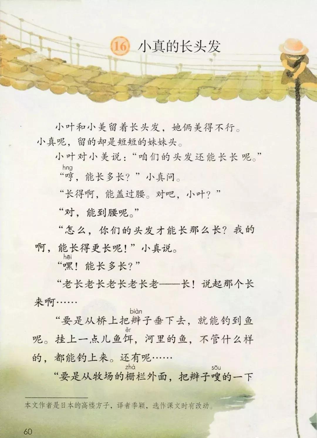 部编版三年级下册电子课本,部编版三年级下册课文详解