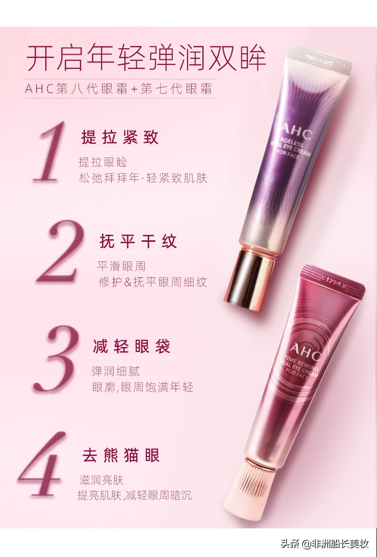 遮黑眼圈法令纹好的眼霜推荐,专门抗皱脸上眼部周边皱纹