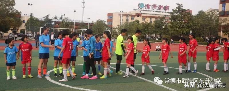 东升小学足球联赛,常德东升小学