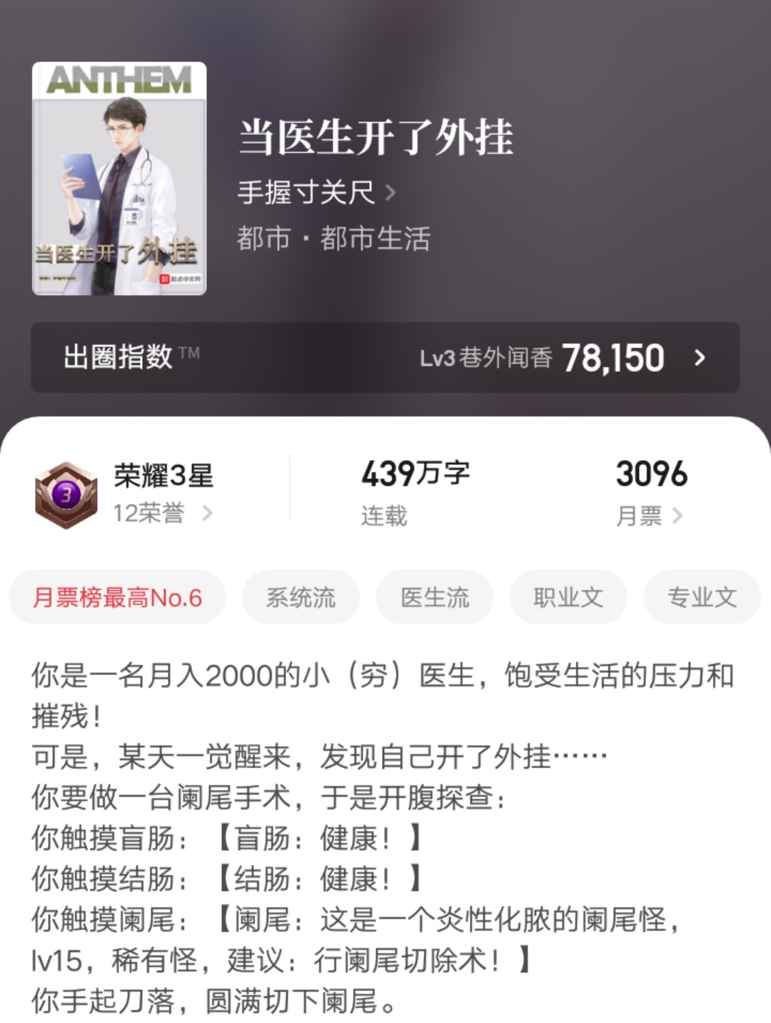 17本小说,12本最新完结的小说汇总