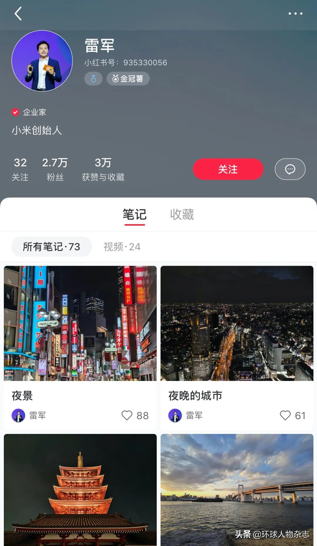 雷军成就小米科技,雷军品质之魂存于匠心