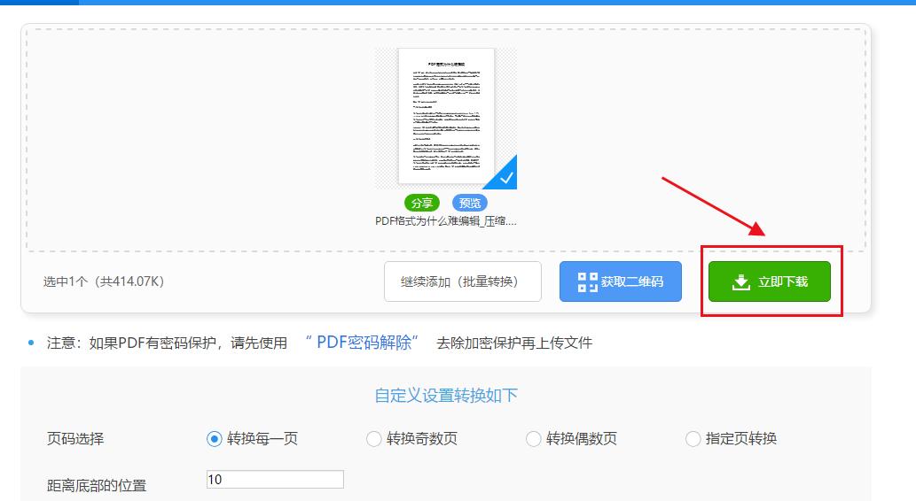 论文怎么从一页开始设置页码,论文里怎样设置成两种页码