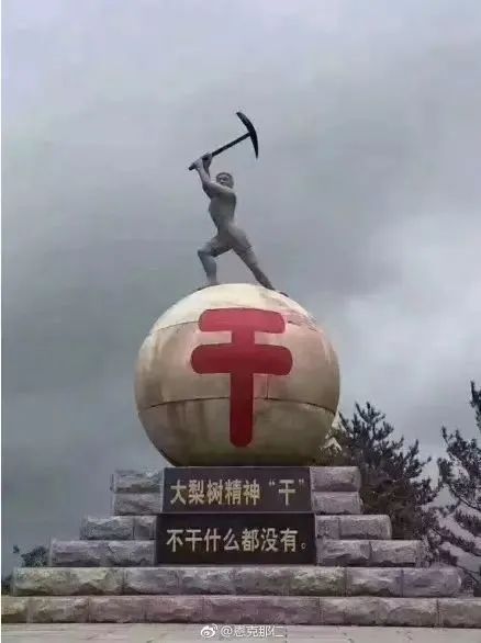 很有深度的雕塑,一般的雕塑