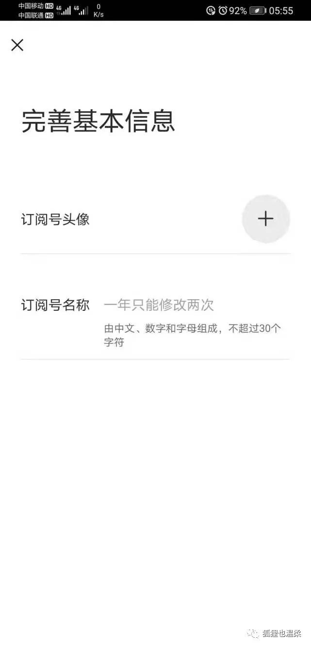 怎样用手机申请微信公众号,微信公众号怎么手机申请