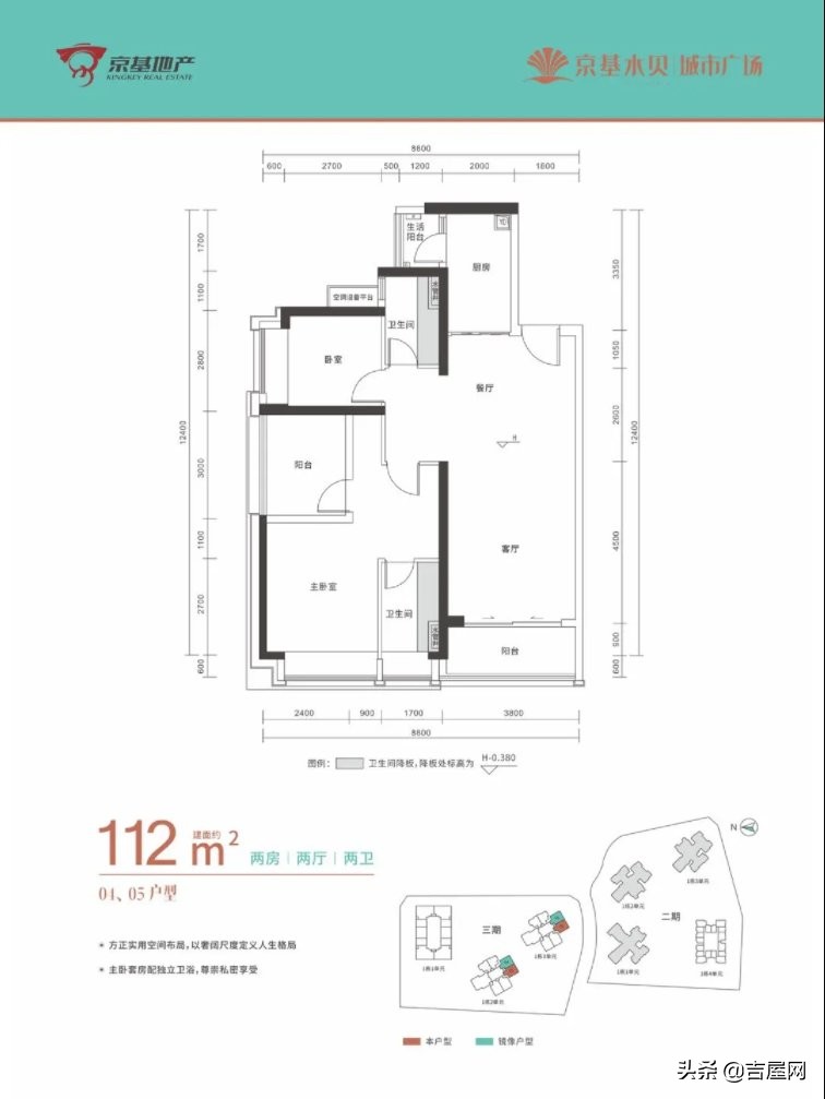 京基水贝城市广场北区,京基水贝城市广场39万