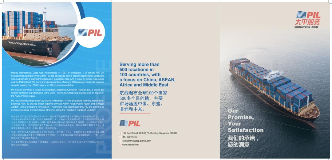 太平船务亏损,太平船务最新状况