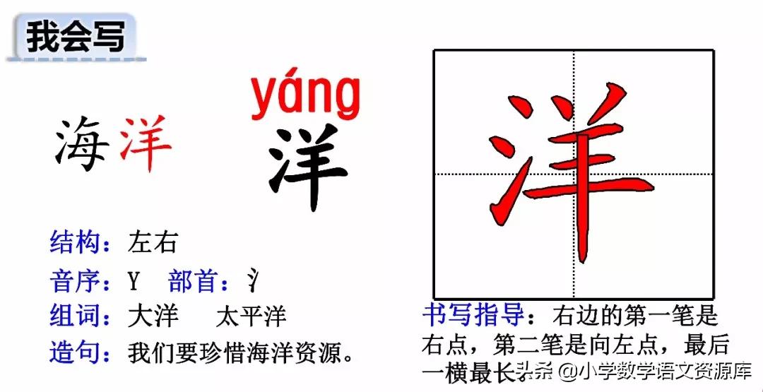 二年级上册生字部首组词造句表格,二年级上册生字偏旁部首造句