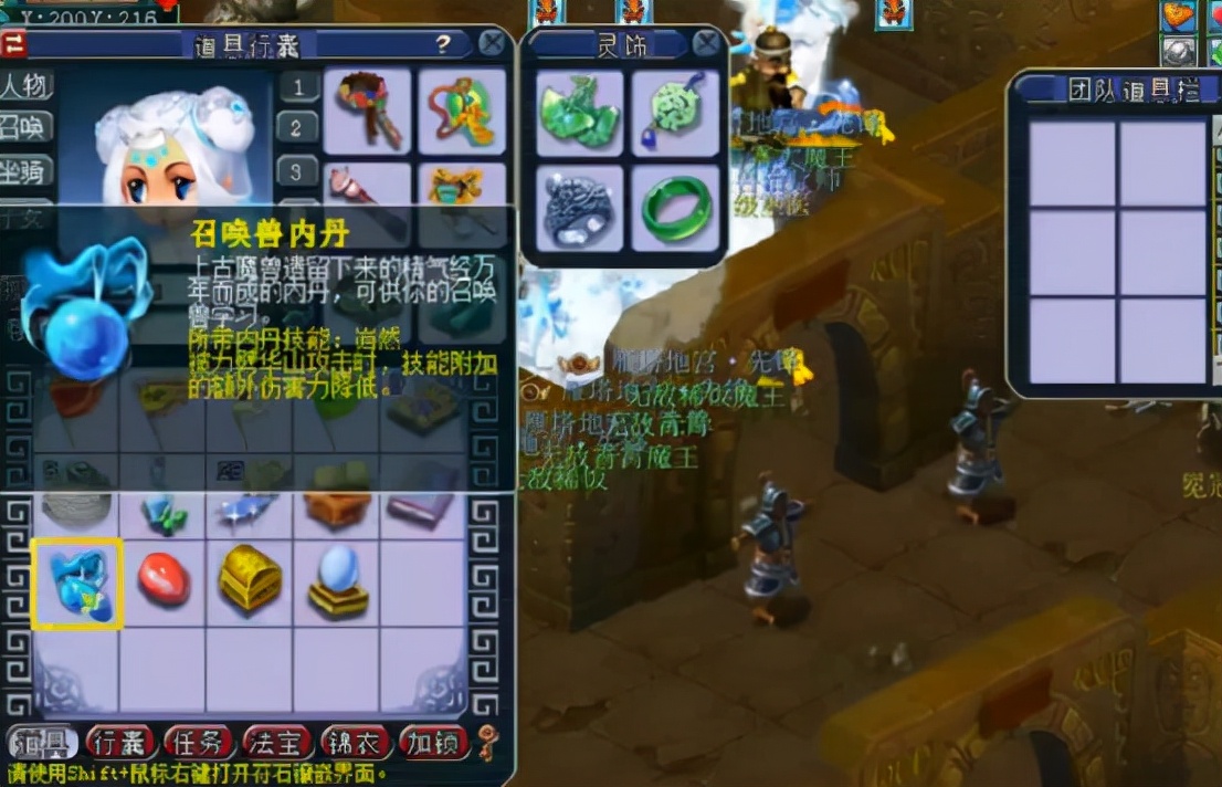 梦幻西游剧情奖励高级兽决,梦幻西游拿兽决攻略