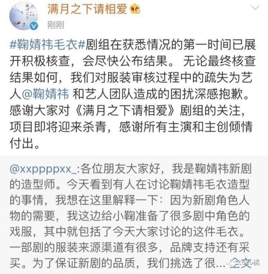 鞠婧祎被质疑穿山寨gucci,鞠婧祎被质疑穿山寨澄清