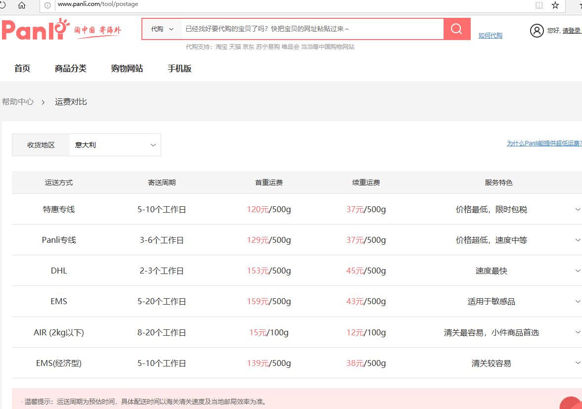 中国到乌克兰运费,中国到意大利往返机票价格