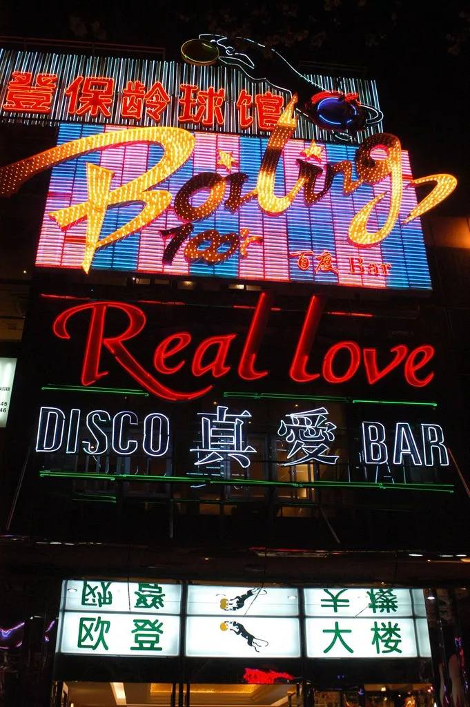 魔都25年夜场风云录,魔都夜场风云录