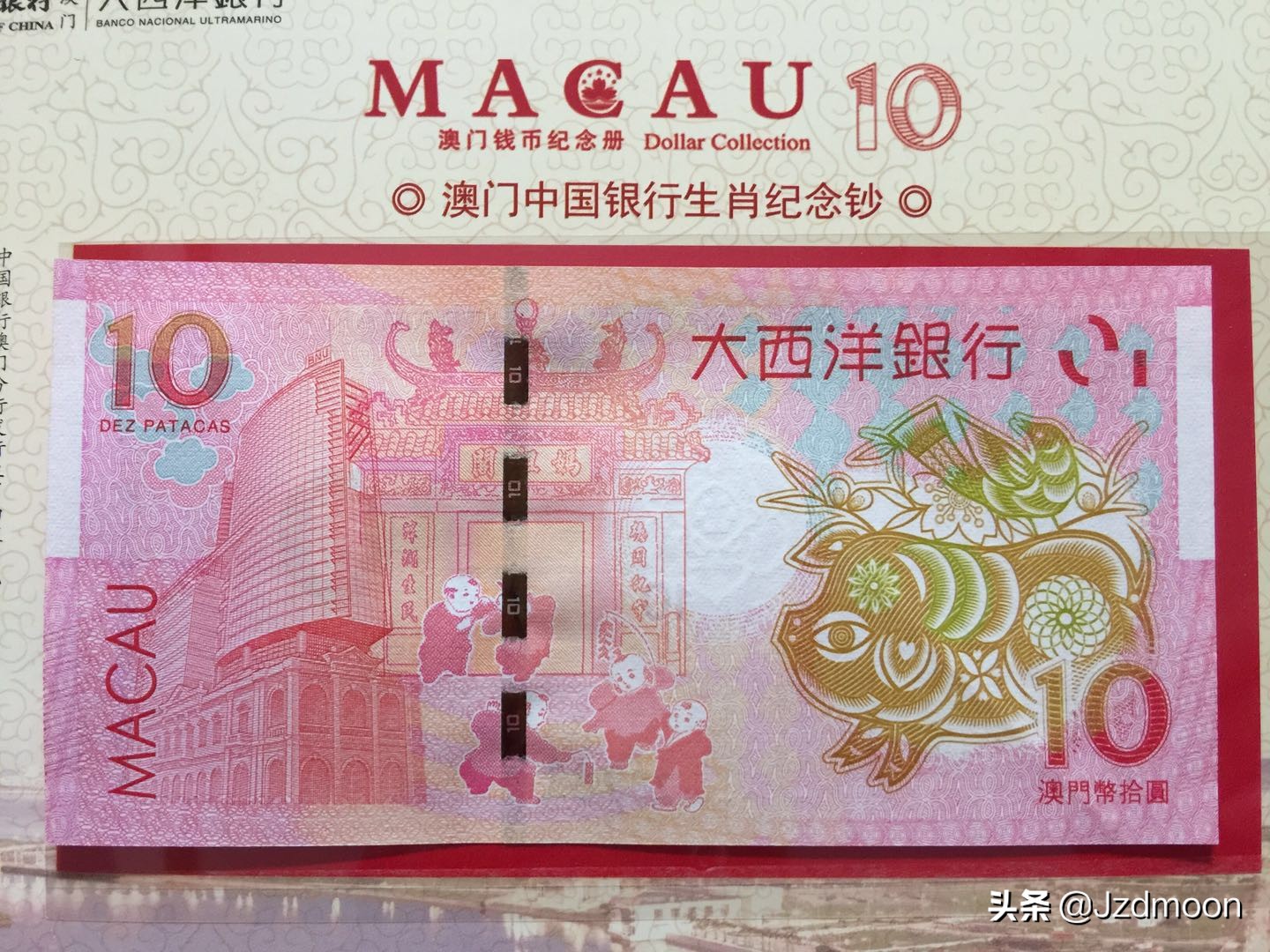 澳门银行跟中国银行发行的纪念钞,大西洋银行明年不发行生肖钞了吗