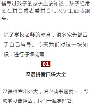 素材拼音,简单易学的拼音入门知识