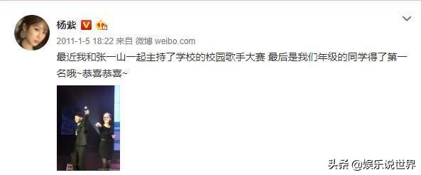 杨紫现场给张一山打电话测试友谊,张一山杨紫友情以上恋人未满