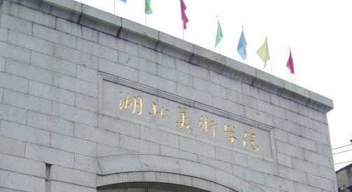 九大美院院校排名,九大美院最难考的专业