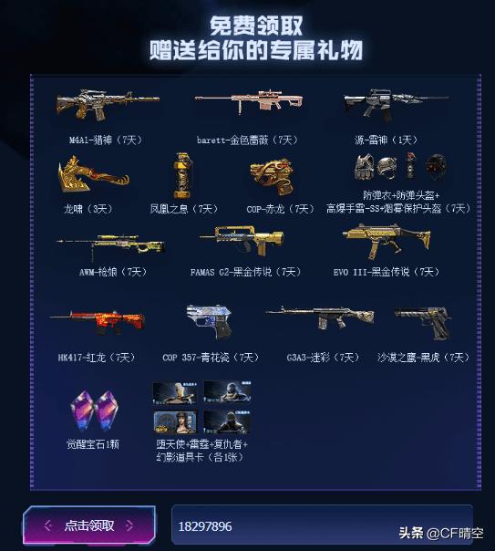 穿越火线m200系列最新排名,穿越火线最新英雄级武器m200