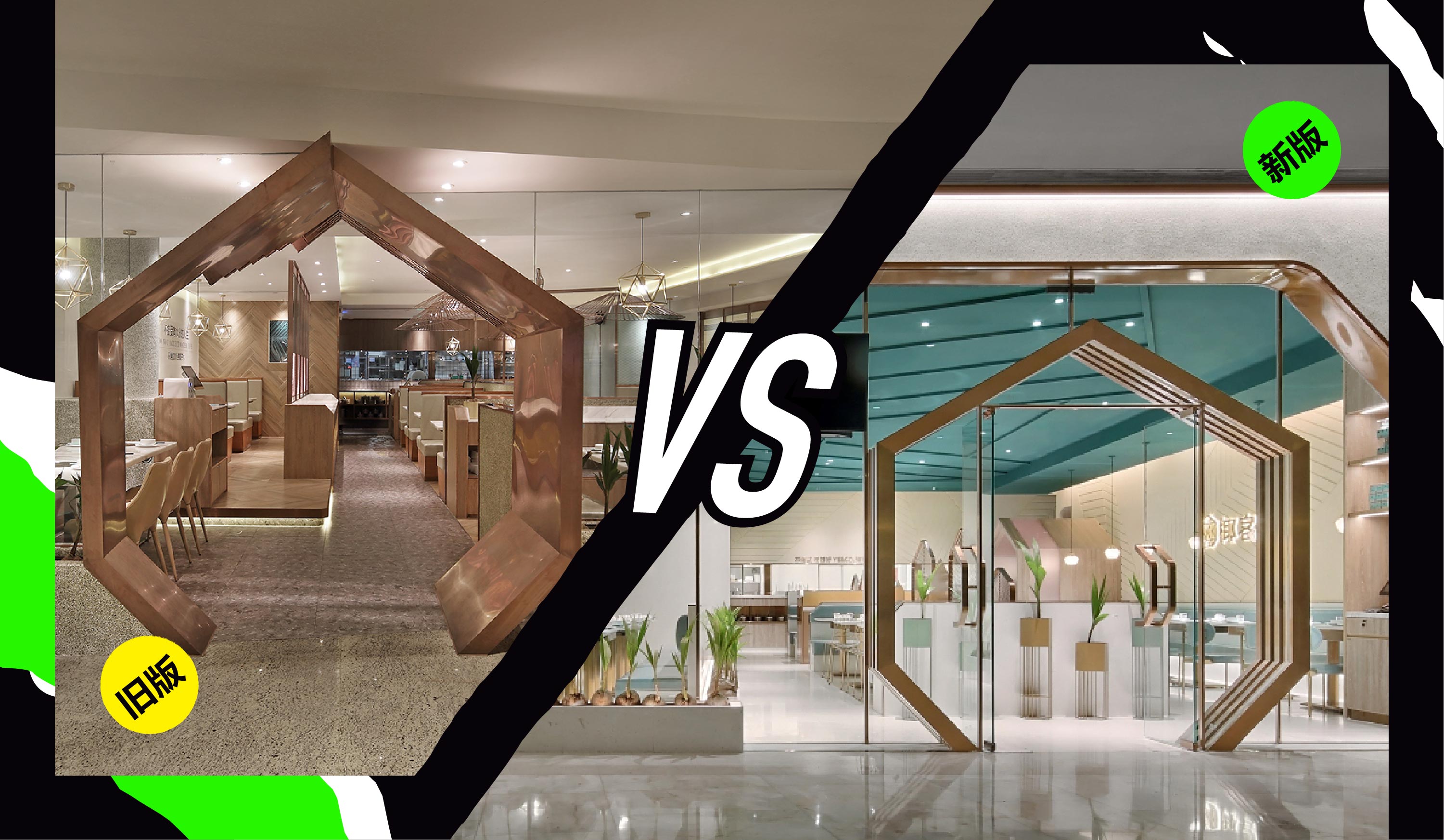 椰客、星美聚、大渔、黄记煌为例，空间设计品牌如何“年轻化”