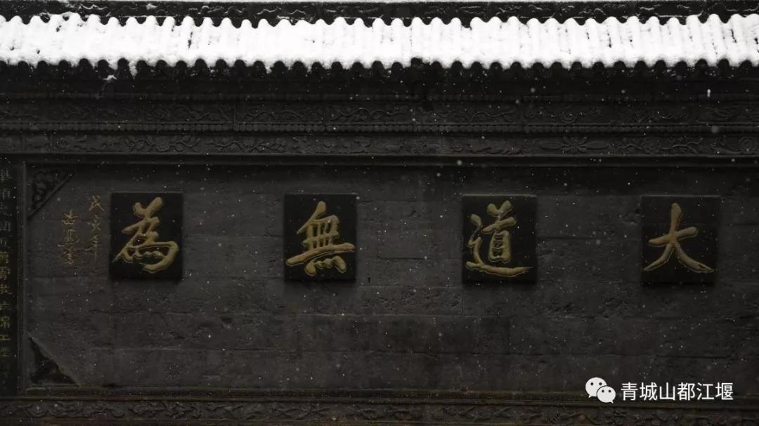 无雪不成冬,都江堰玩雪一日游