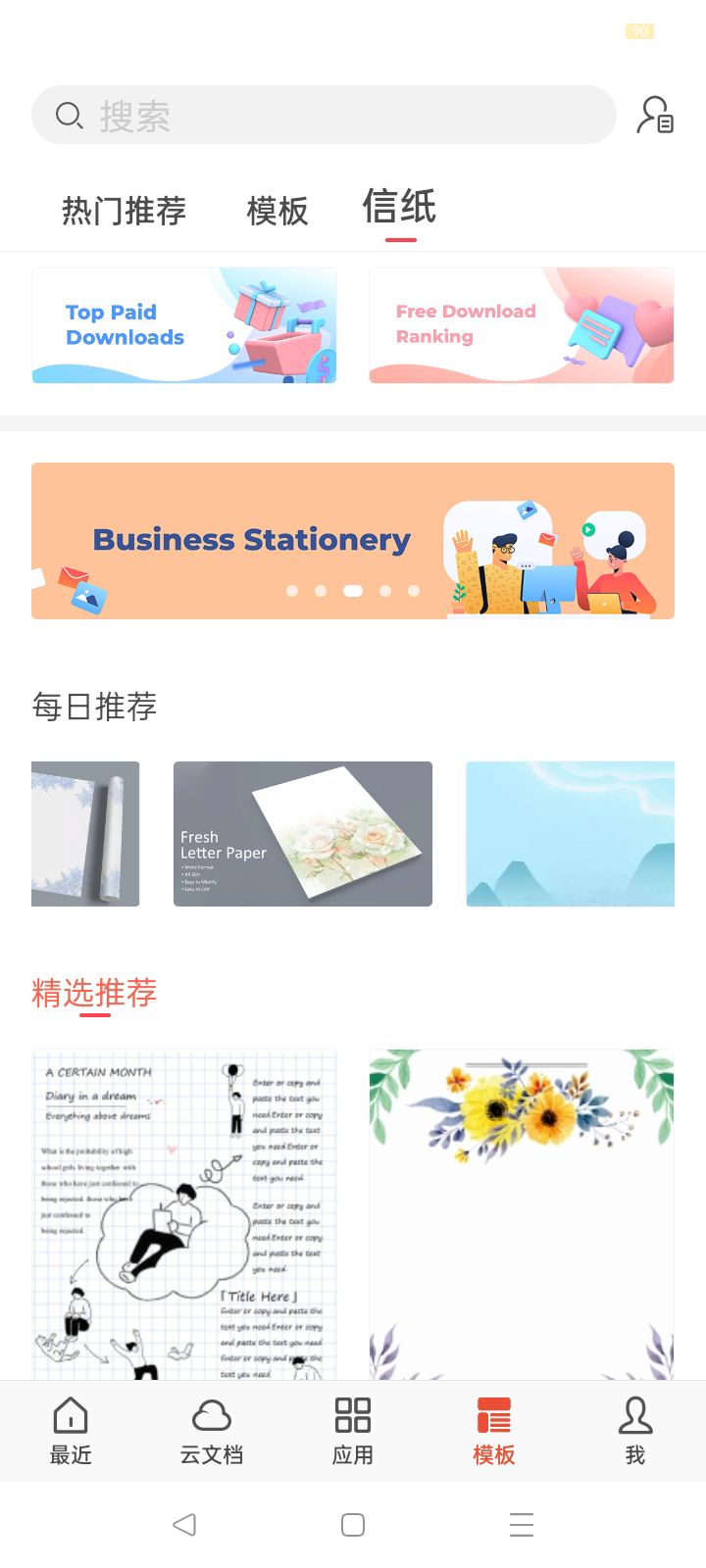 安卓扫描软件推荐,安卓系统软件推荐