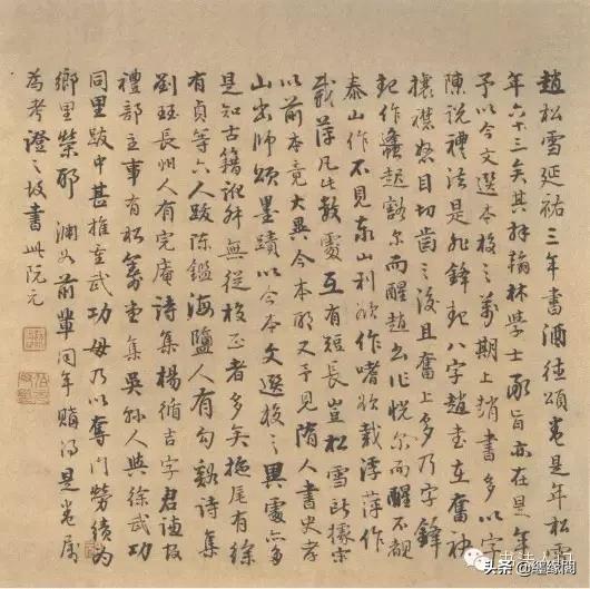 赵孟頫最经典的书法作品,赵孟頫上等神品图片