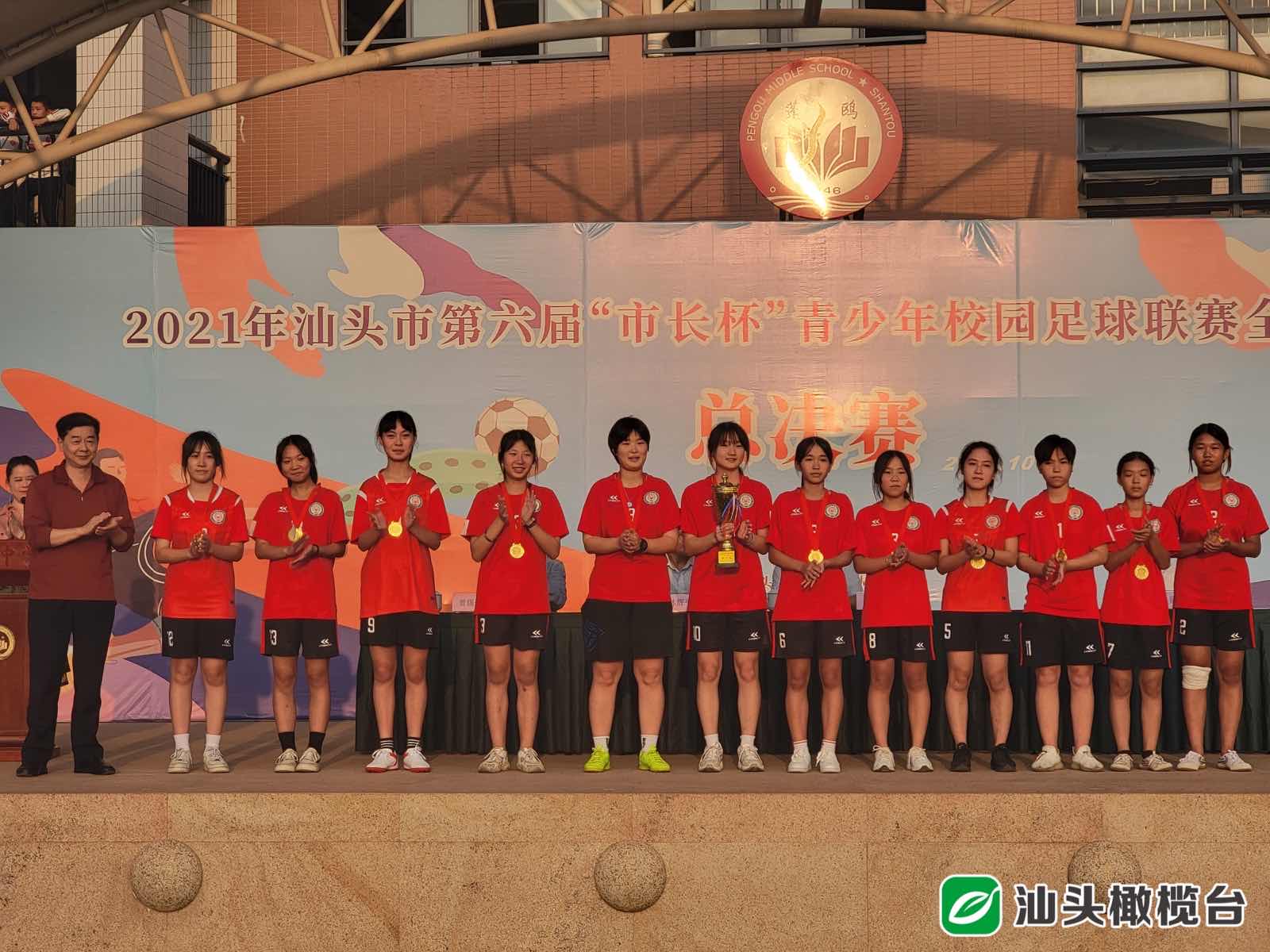 汕头市第6届市长杯,广东汕头龙湖杯小学足球赛第八届