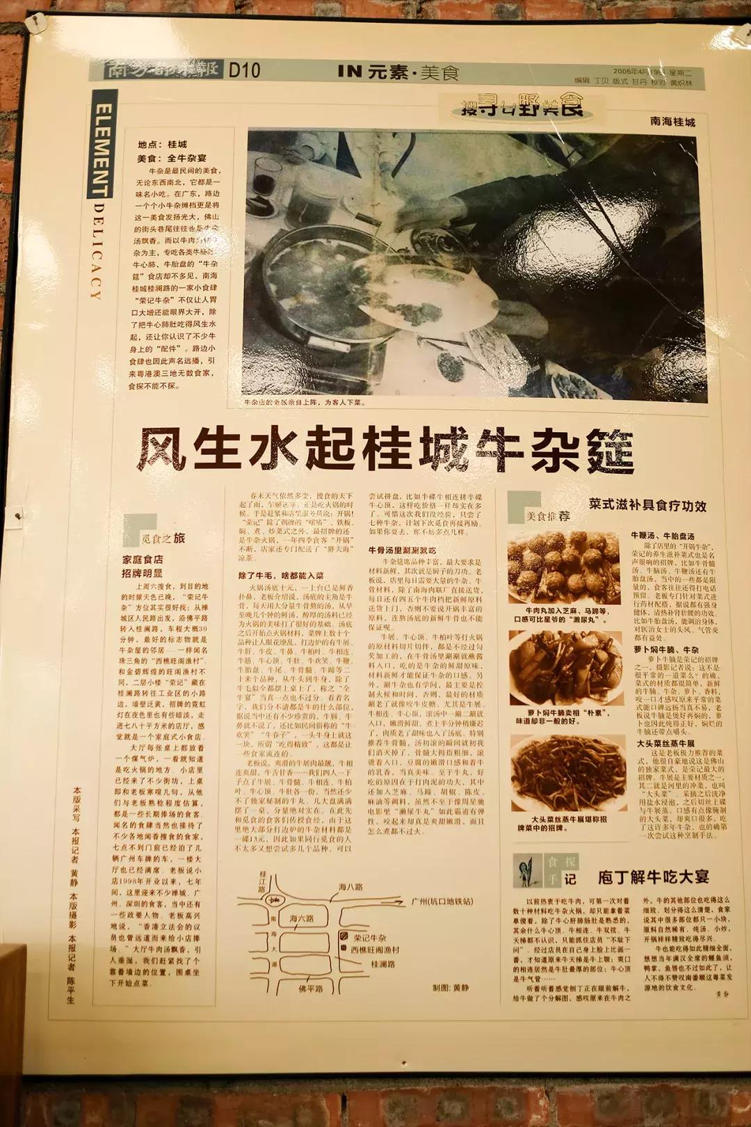 广东佛山食牛最好的地方,广佛食牛老字号