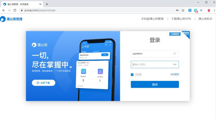 蒲公英路由器r300怎么开启wifi,蒲公英工业路由器r300