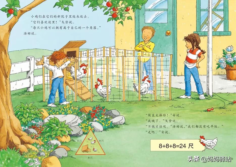 数学启蒙绘本0-3岁自制,7至10岁数学启蒙书本推荐