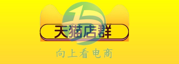 一个天猫新店群如何做起来,天猫店群玩法实操详细步骤分析