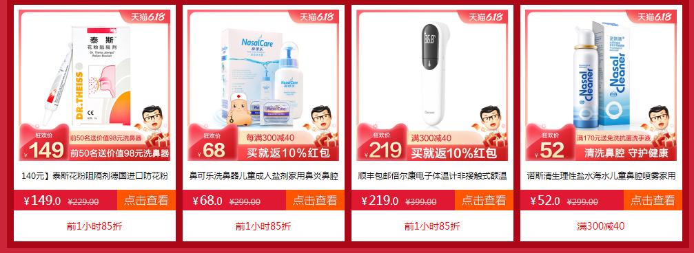 「直播预告」今晚19:00，好药师618开门红直播福利来袭