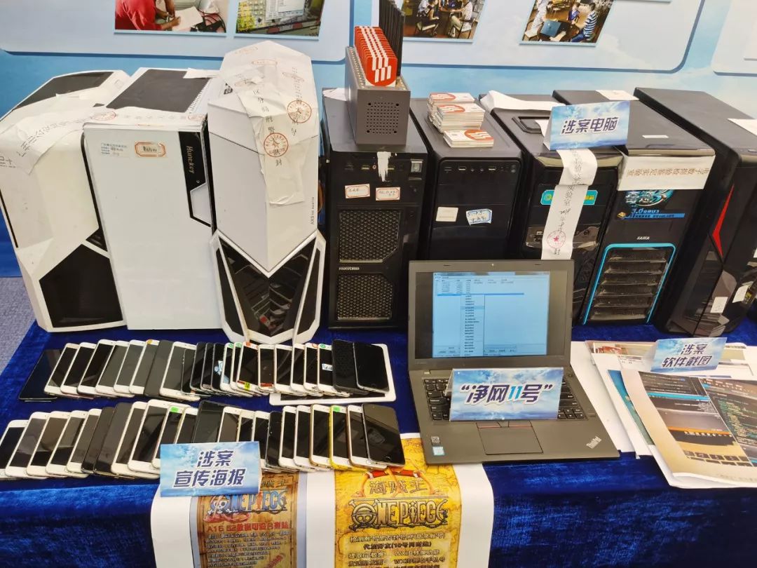 【净网2019】实名认证微信账号在*市黑**价格飙涨！广东警方破获多起全国最大网络黑产案件！