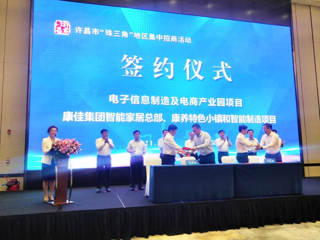 2021长葛招商引资项目,近150亿元招商引资项目集中签约