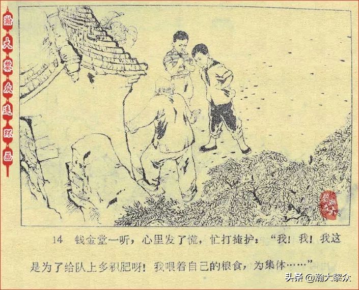 *革文**连环画《鸽子的秘密》张增木｜董建民｜张冰杰绘画